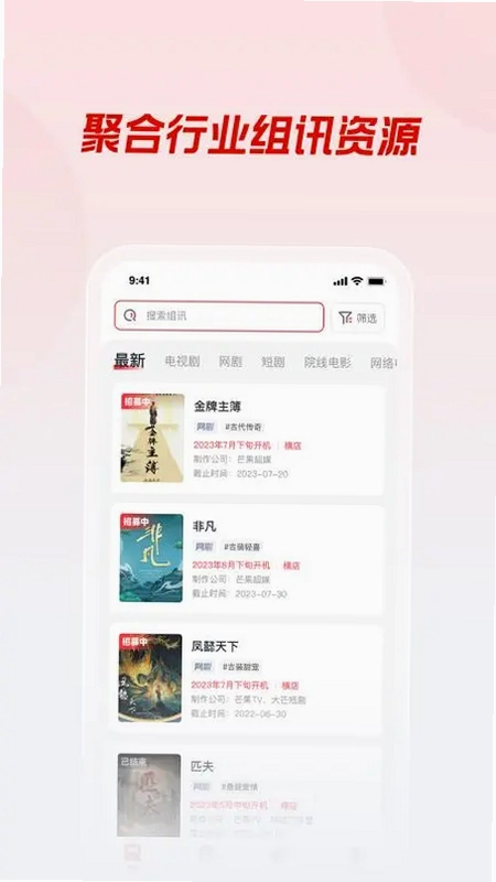 有戏app最新版预览图