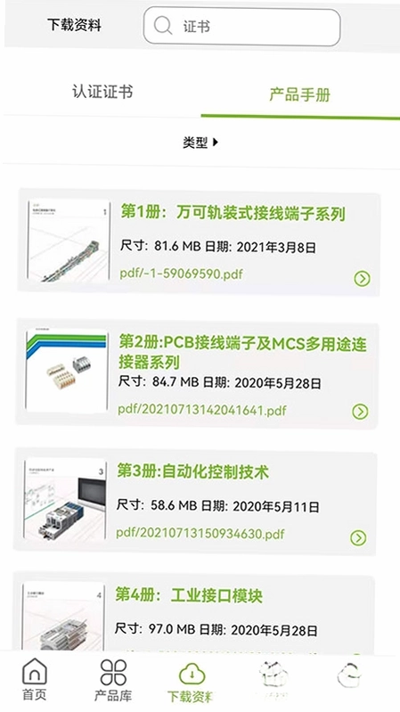 产品查询预览图