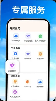七星天气预览图