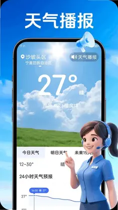 七星天气预览图