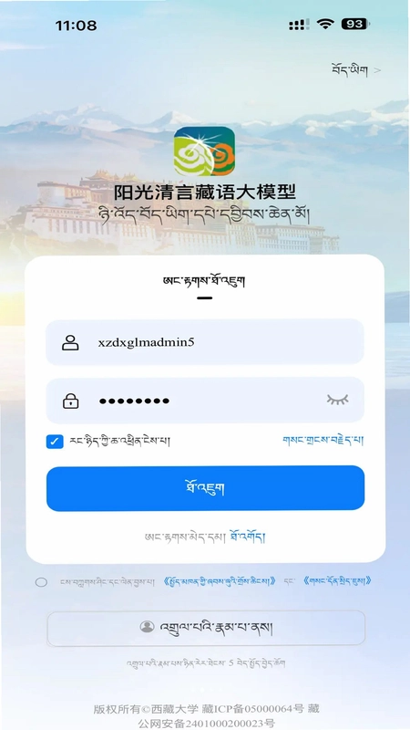 阳光清言预览图