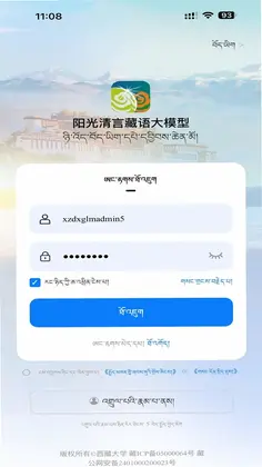 阳光清言预览图