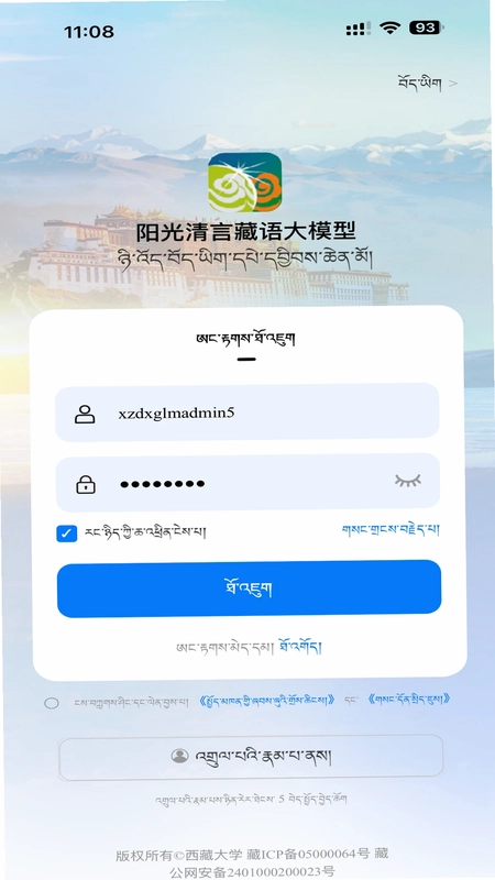 阳光清言预览图