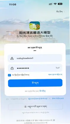 阳光清言预览图
