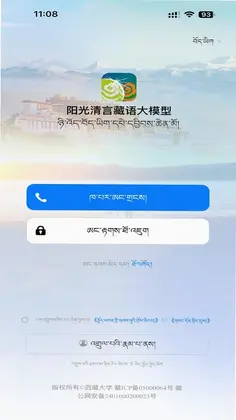 阳光清言预览图
