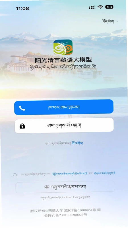 阳光清言预览图