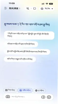 阳光清言预览图