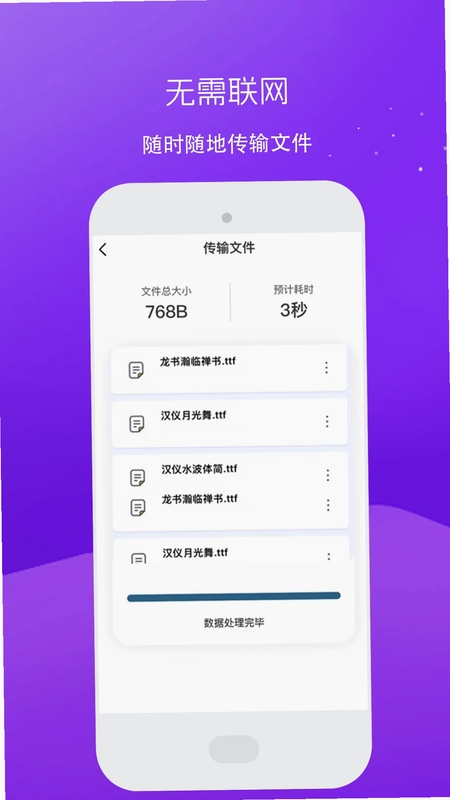 迁移助手预览图