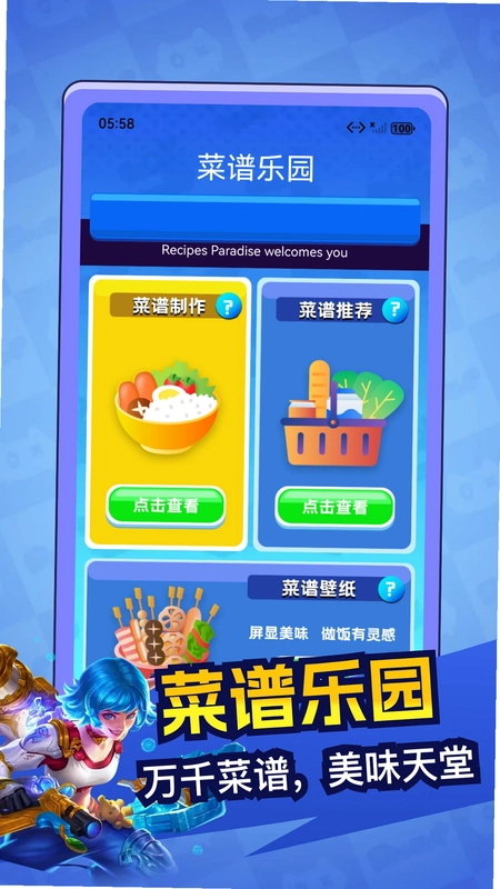 福乐成语软件预览图