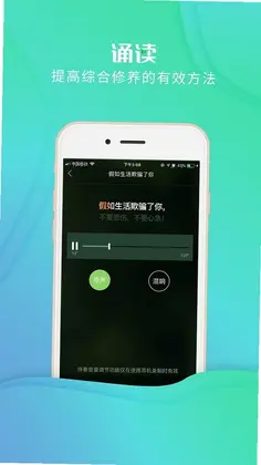 校园诵读最新版预览图
