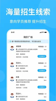 教练精灵预览图