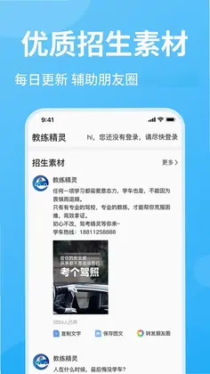 教练精灵预览图