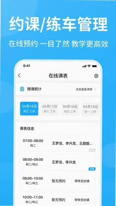 教练精灵预览图