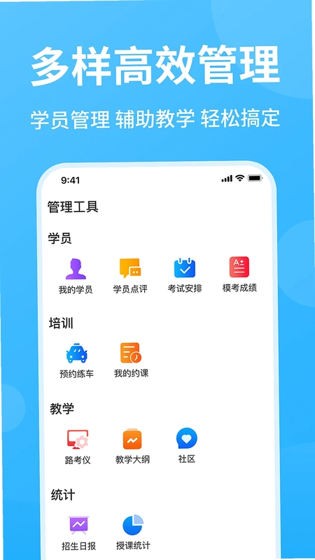 教练精灵预览图