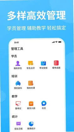 教练精灵预览图