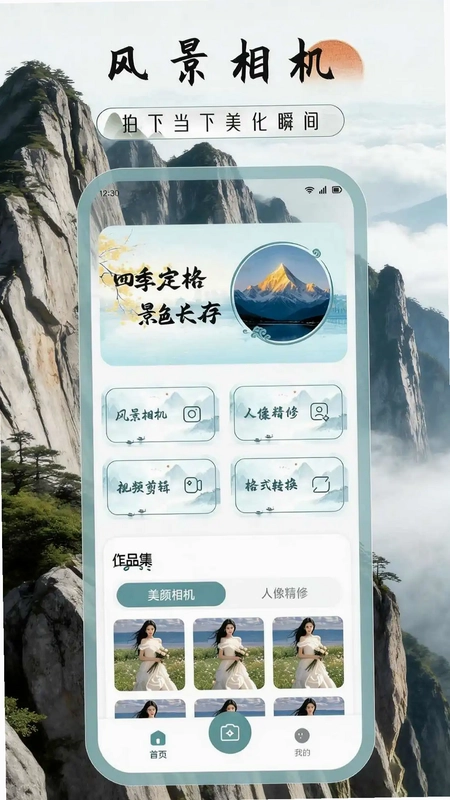光卷相机预览图
