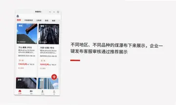 熊猫煤仓官方版预览图