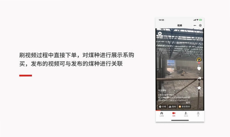 熊猫煤仓官方版预览图