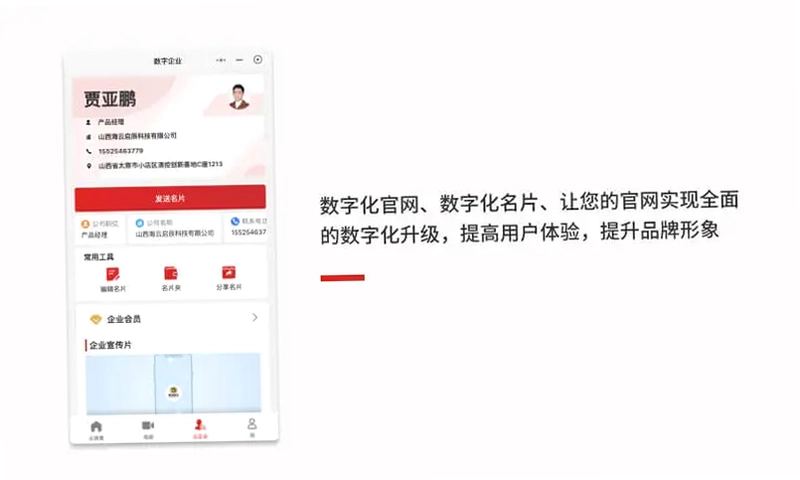 熊猫煤仓官方版预览图