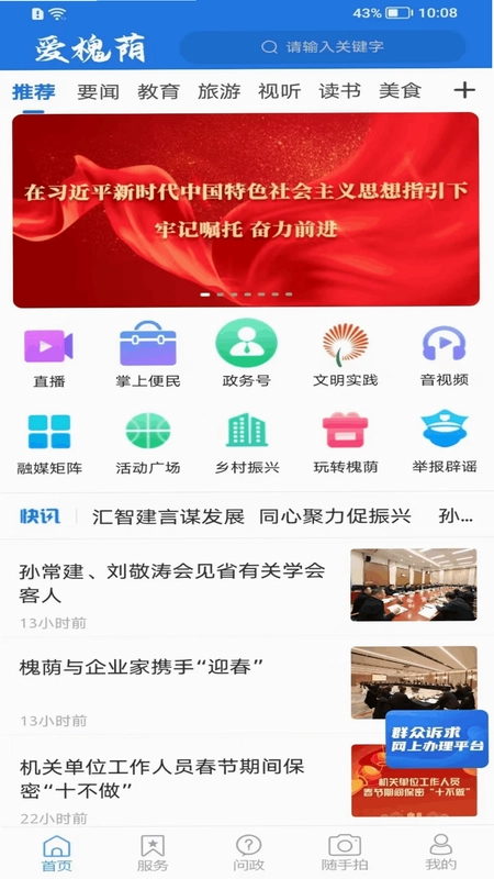爱槐荫预览图