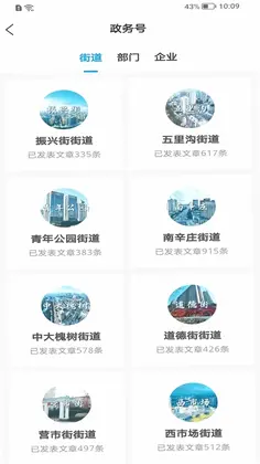 爱槐荫预览图