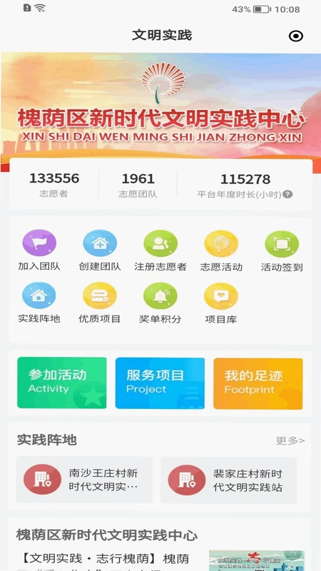 爱槐荫预览图