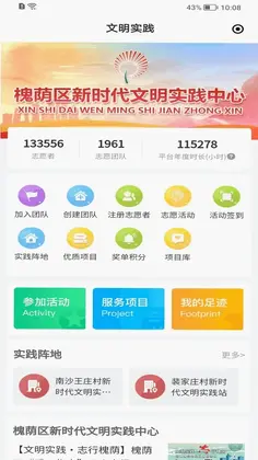 爱槐荫预览图