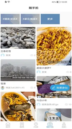 爱槐荫预览图