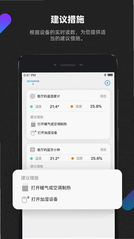 青萍家预览图