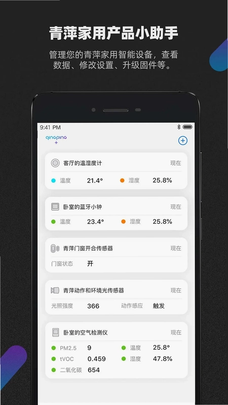 青萍家预览图