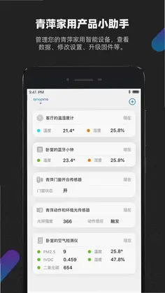 青萍家预览图