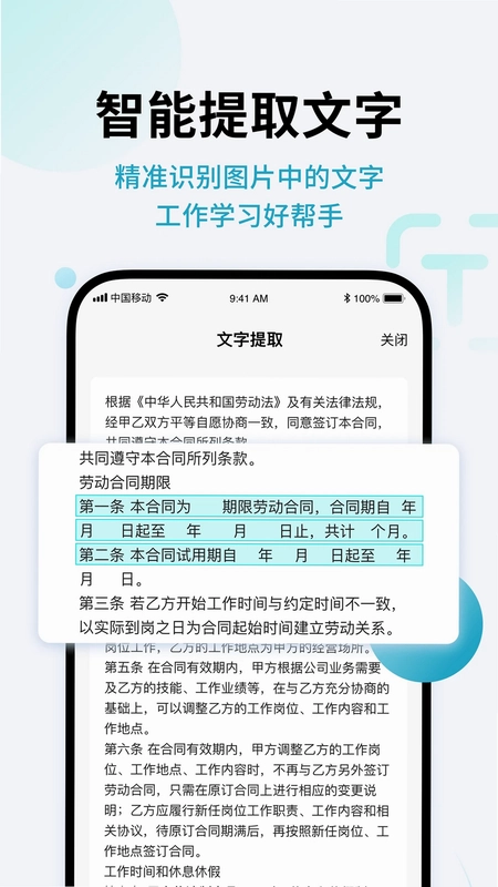 闪兔扫描预览图