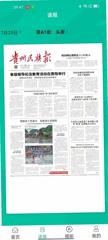 石榴新闻预览图