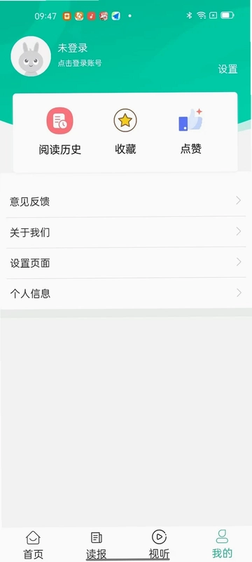 石榴新闻预览图