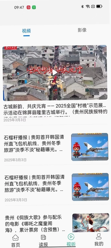 石榴新闻预览图