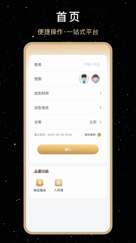 河洛理数预览图