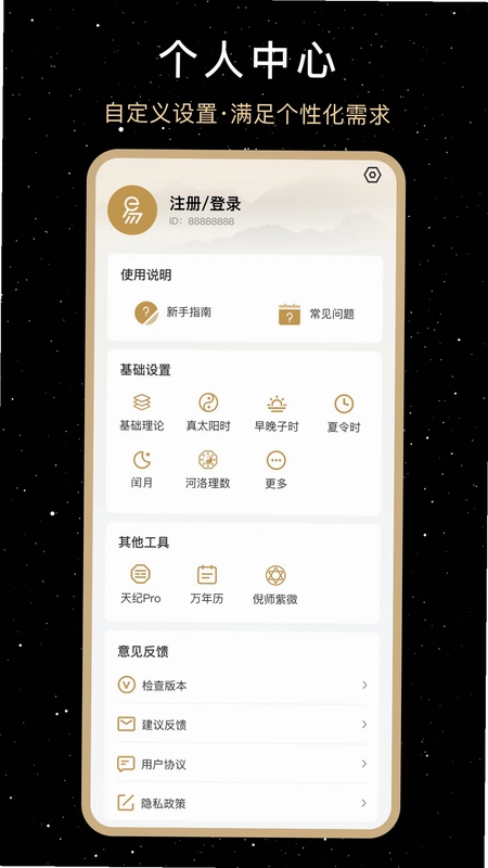 河洛理数预览图