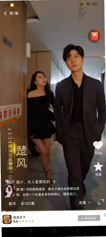 洋葱剧场预览图
