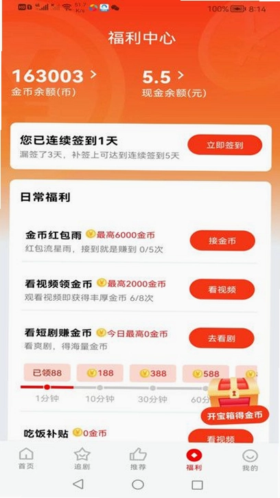 洋葱剧场预览图