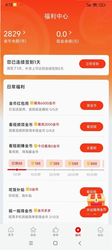 洋葱剧场预览图