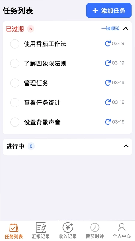 疾电速办预览图
