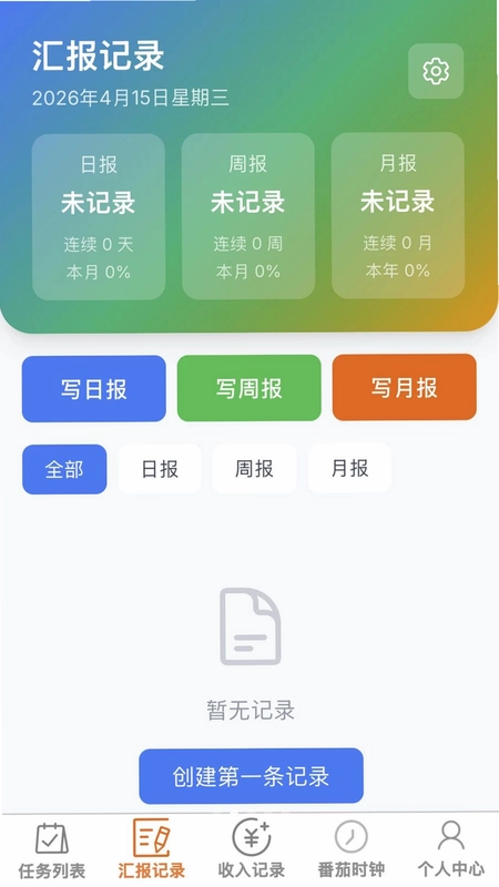 疾电速办预览图
