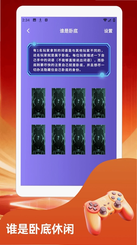 疾电速办预览图