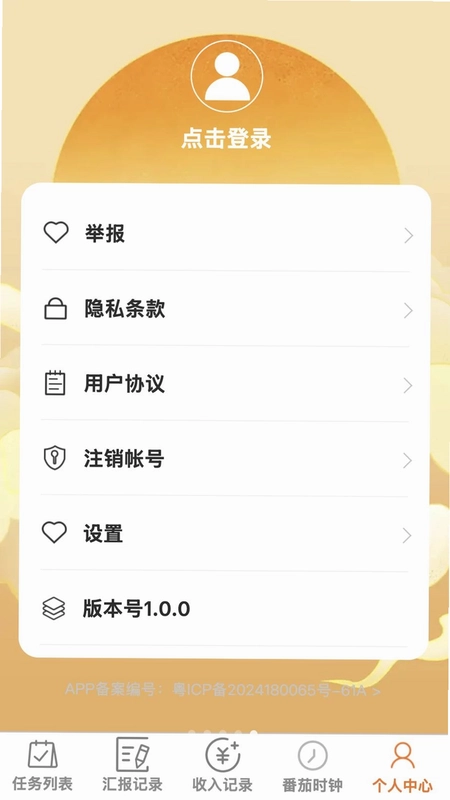 疾电速办预览图