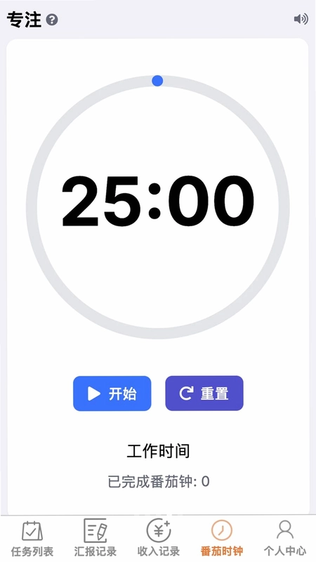疾电速办预览图