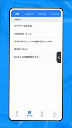 法行宝预览图