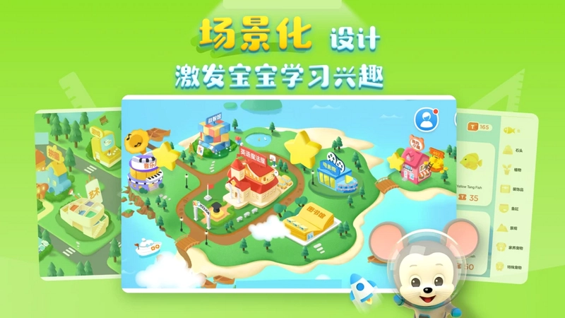 ABCmouseӢ��Ԥ��ͼ