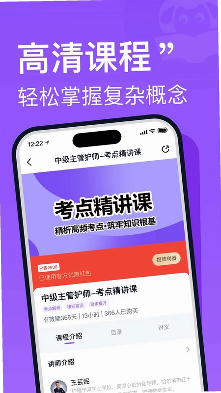 小羊护考预览图