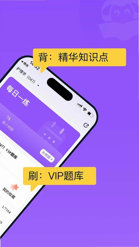 小羊护考预览图