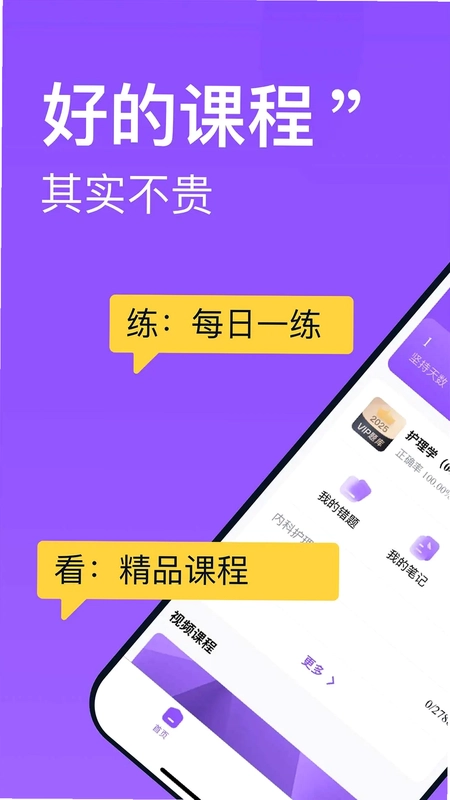 小羊护考预览图
